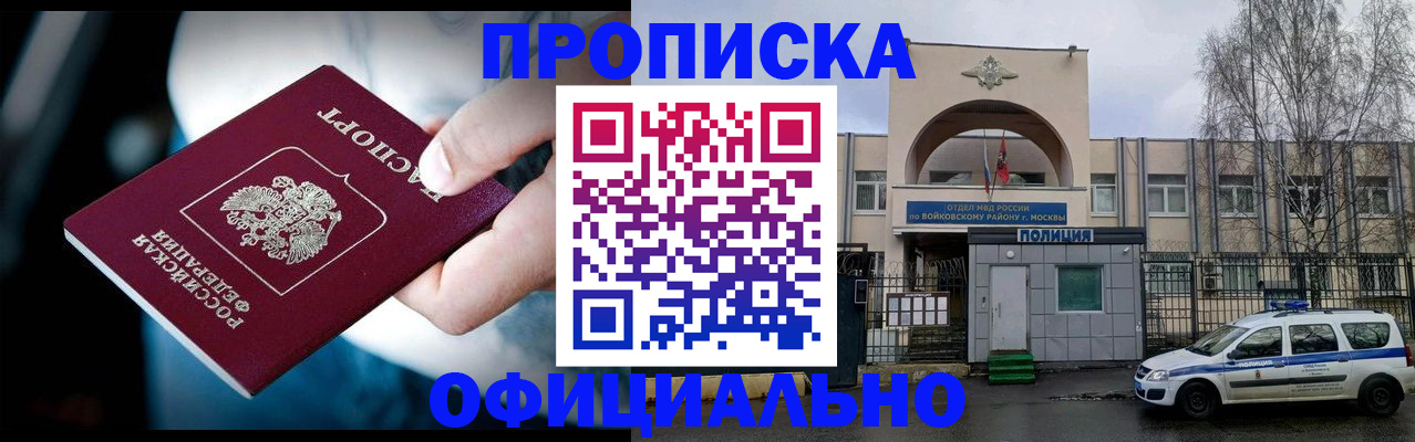 прописка 2025 в Кизилюрте