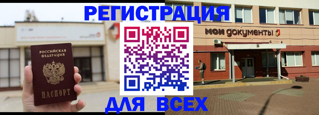 временная регистрация 2025 в Кизилюрте