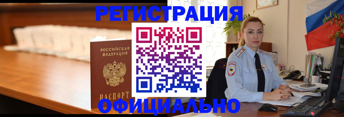 регистрация в Кизилюрте