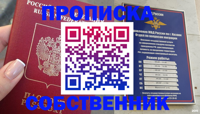 временная регистрация в Кизилюрте