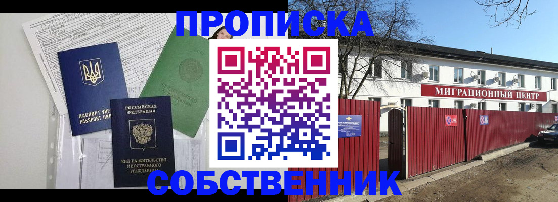 где прописаться в Кизилюрте