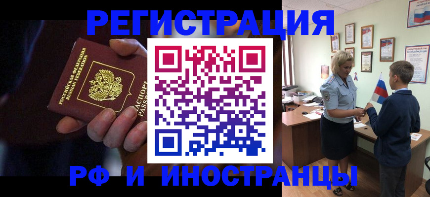 регистрация в Кизилюрте