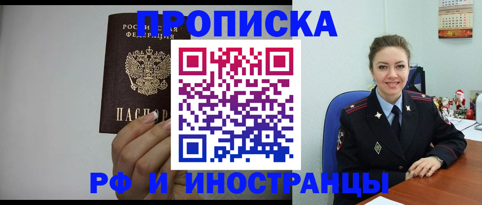 пропишу в квартире в Кизилюрте
