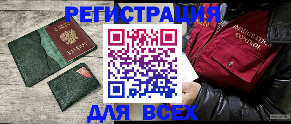 временная регистрация купить в Кизилюрте