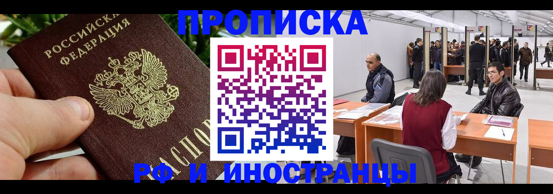 прописка штамп в Кизилюрте
